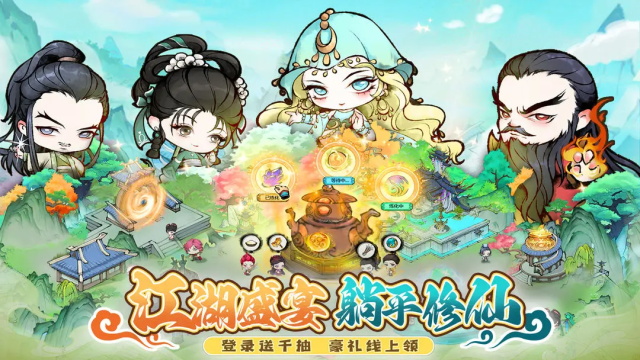 乱世江湖截图4