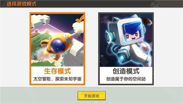 迷你世界星河漂流记2025年最新版图片7