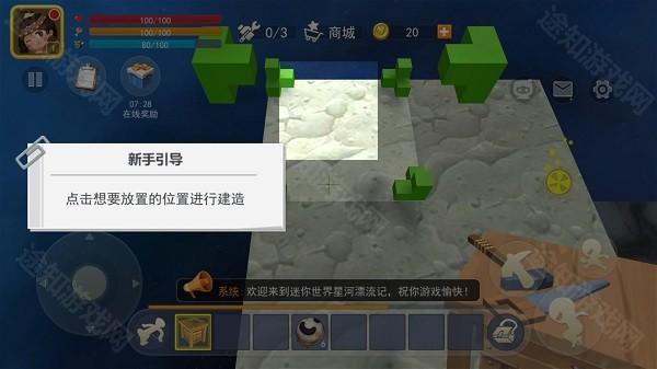 迷你世界星河漂流记2025年最新版图片11