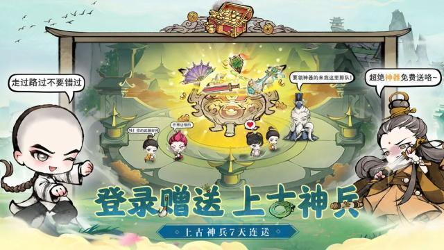 乱世江湖