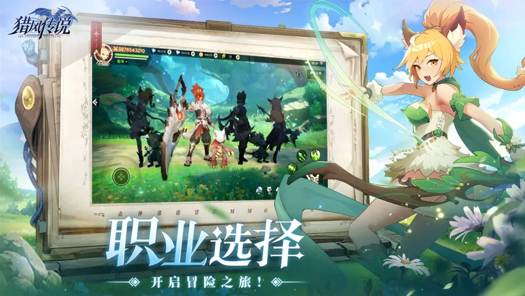 猎风传说手游