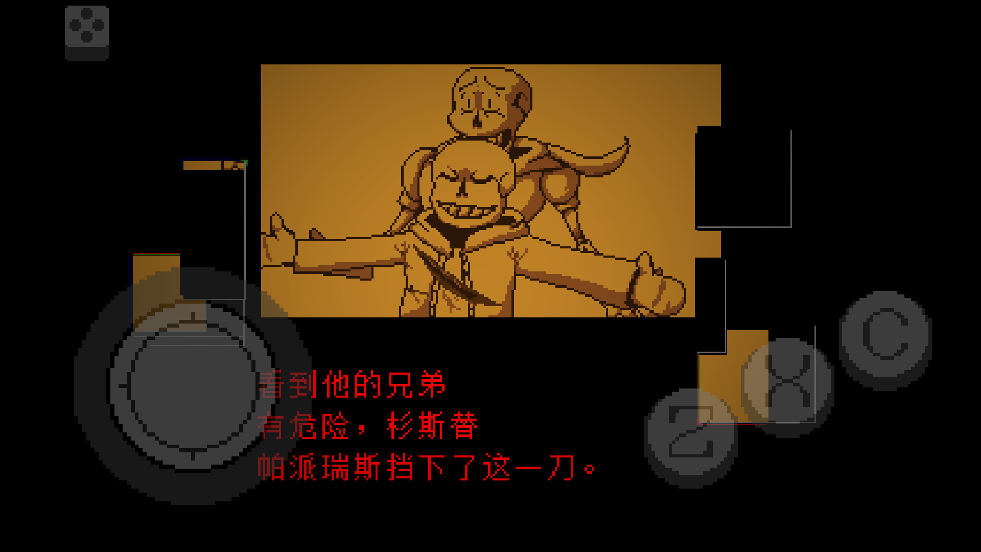 传说之下不可视结局截图2