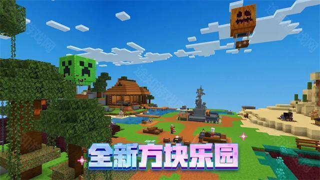 我的世界网易官方版