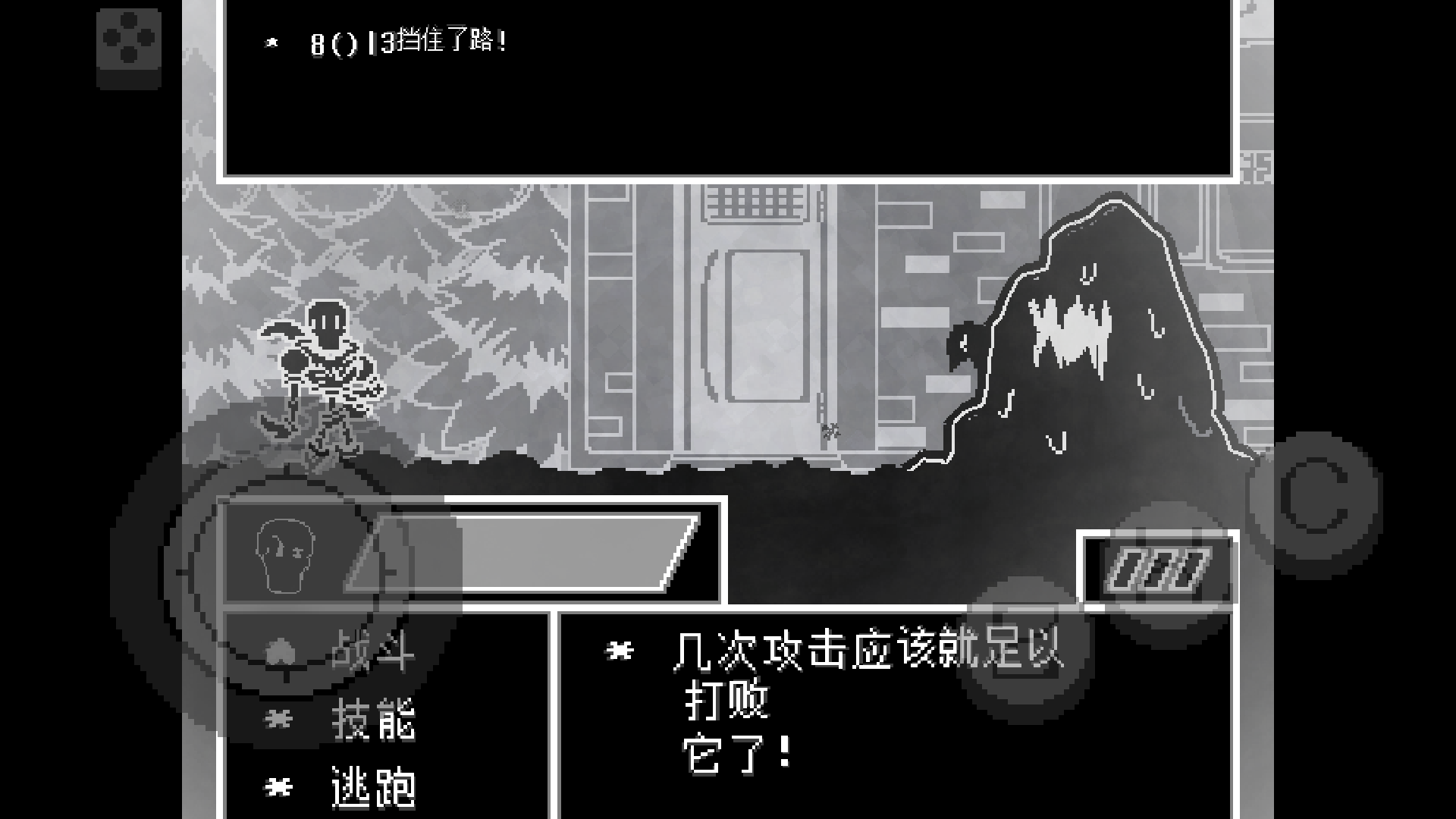 传说之下不可视结局