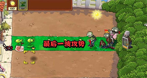 植物大战僵尸War版截图1