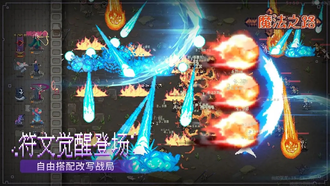 魔法之路免广告截图2