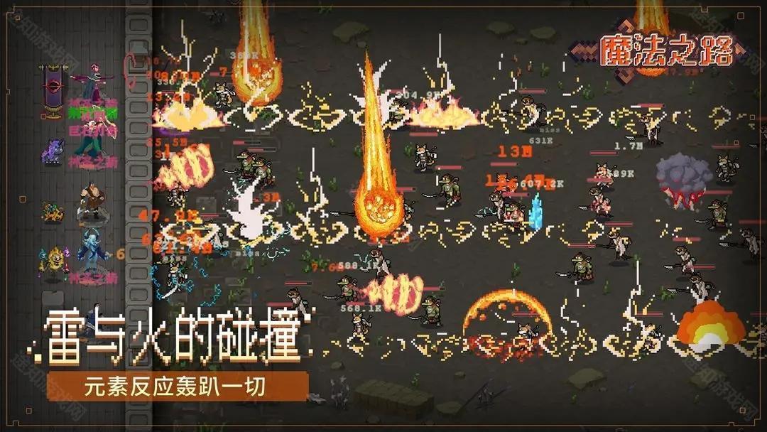 魔法之路免广告