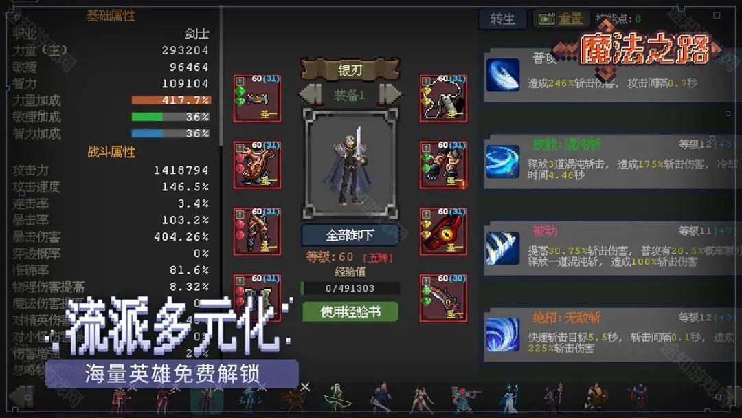 魔法之路免广告