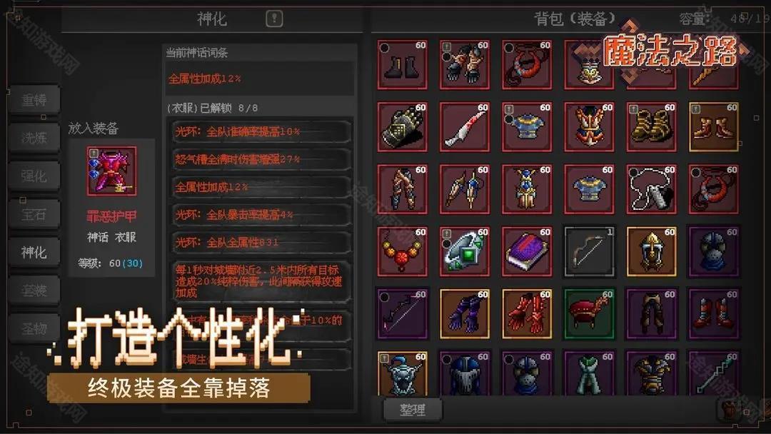 魔法之路免广告