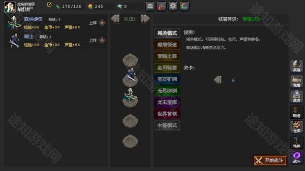 新手入门攻略截图6