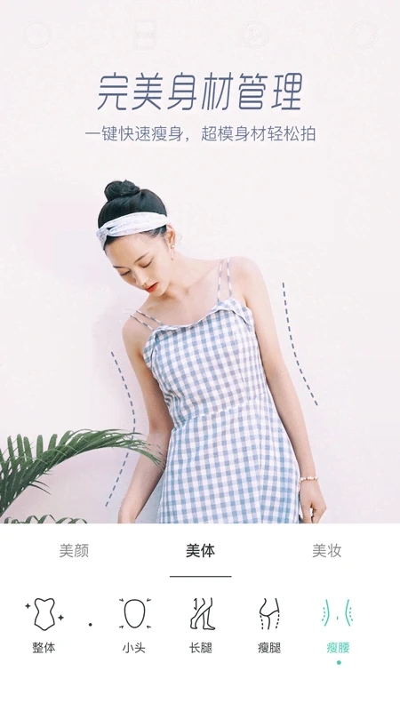 Faceu激萌手机版