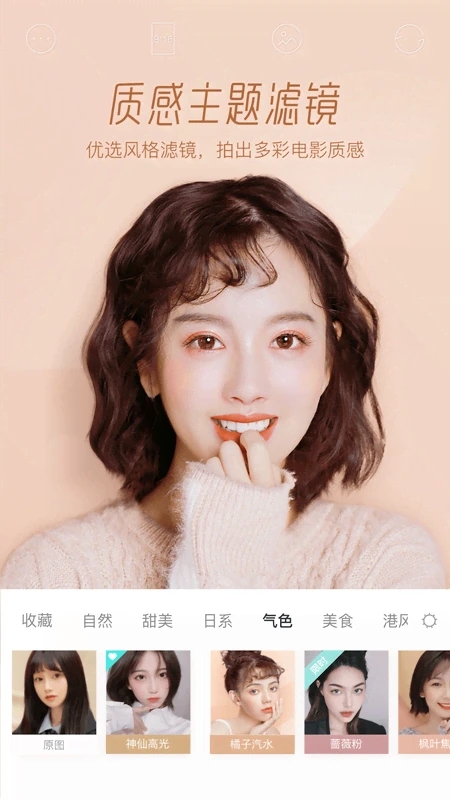 Faceu激萌手机版