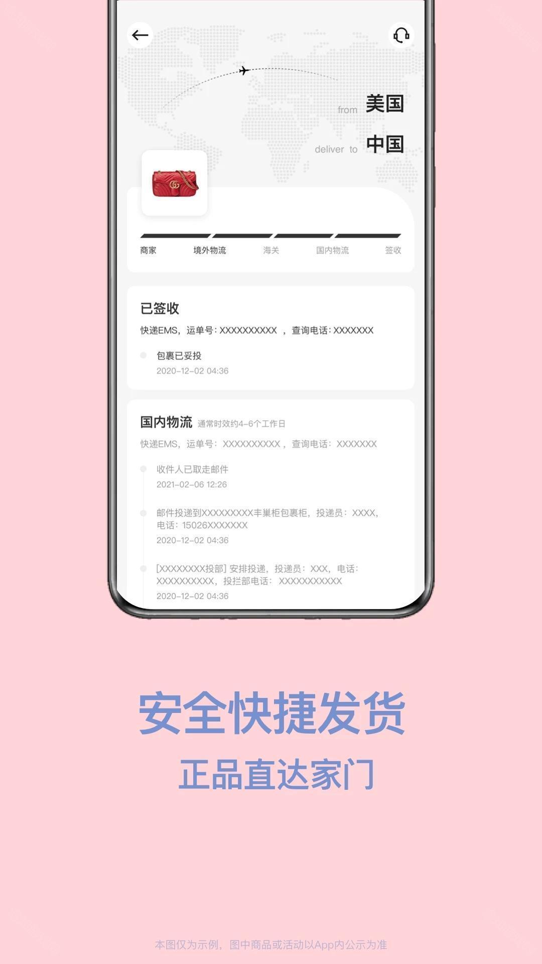 别样海外购手机版