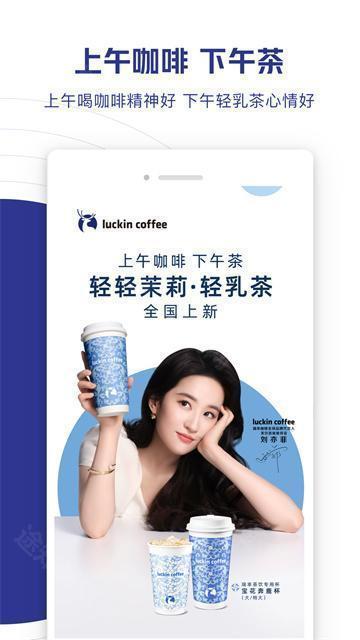 luckincoffee