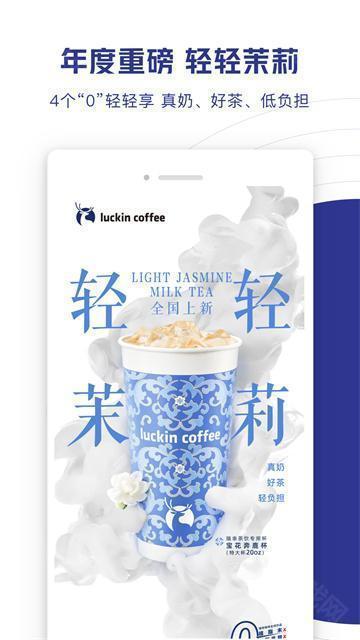 luckincoffee