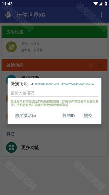 迷你世界xg