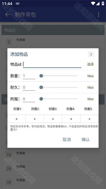 迷你世界xg