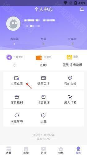 寒武纪年app13怎样获取阅读币