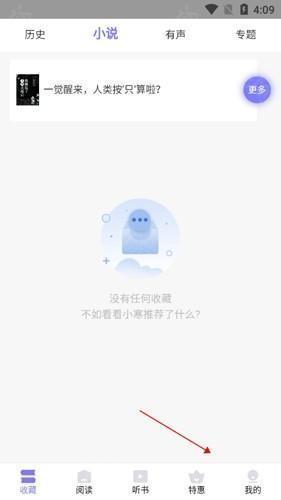 寒武纪年app3怎样获取阅读币