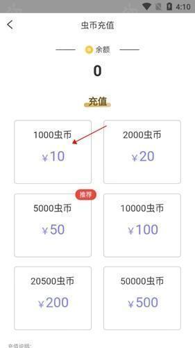 寒武纪年app8怎样获取阅读币