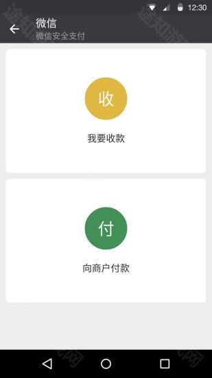 微信老版本