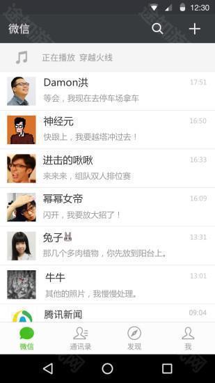 微信老版本