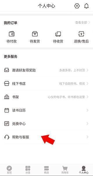 咪咕云书店6