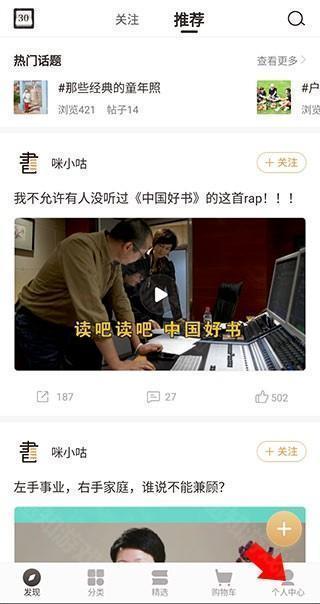 咪咕云书店5