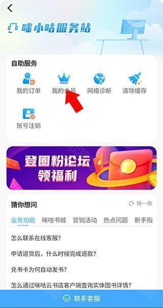 咪咕云书店7