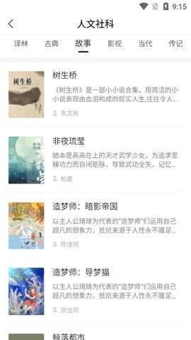 咪咕云书店 7.47.0 安卓版