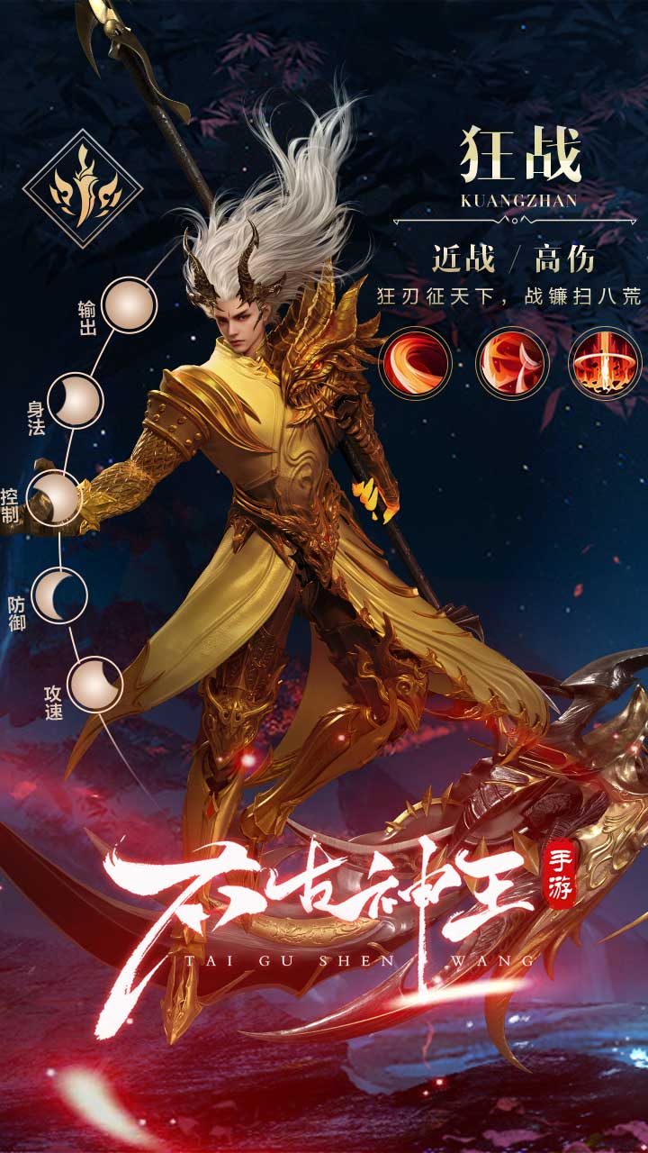 太古神王2（0.1折免费版）截图1