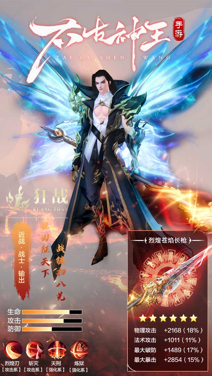 太古神王2（0.1折免费版）