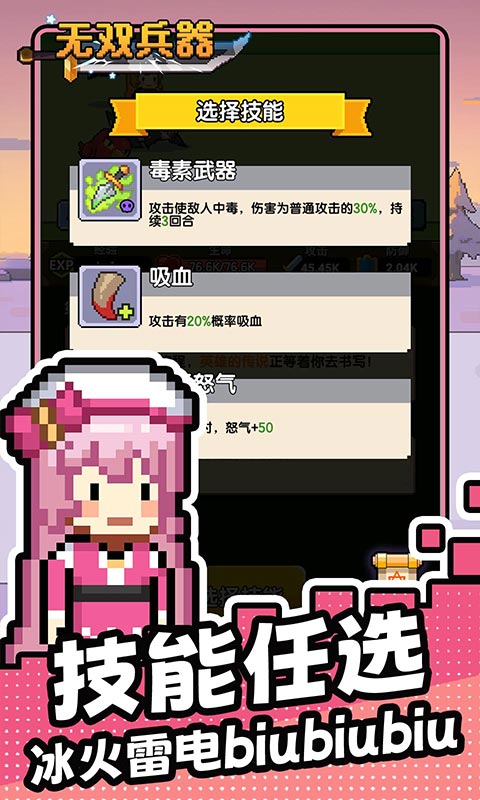 无双兵器（0.1折卡皮巴拉冒险go）截图3