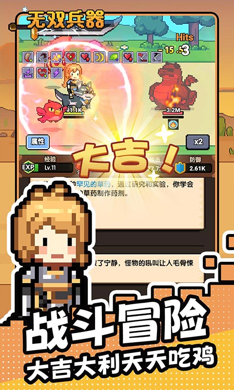 无双兵器（0.1折卡皮巴拉冒险go）截图4