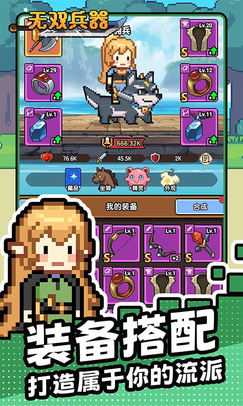 无双兵器（0.1折卡皮巴拉冒险go）