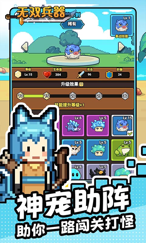 无双兵器（0.1折卡皮巴拉冒险go）