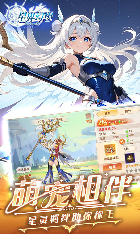 星界幻想（0.05折高爆福利版）