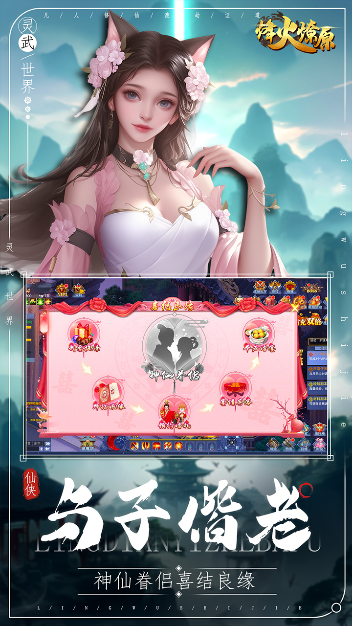 烽火燎原（0.05折免费版）截图3