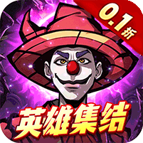 机甲归来（内置0.1折免费版）