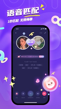 ukl交友软件截图1