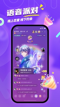 ukl交友软件截图2