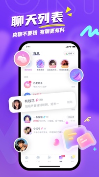 ukl交友软件截图4