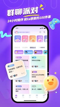 ukl交友软件