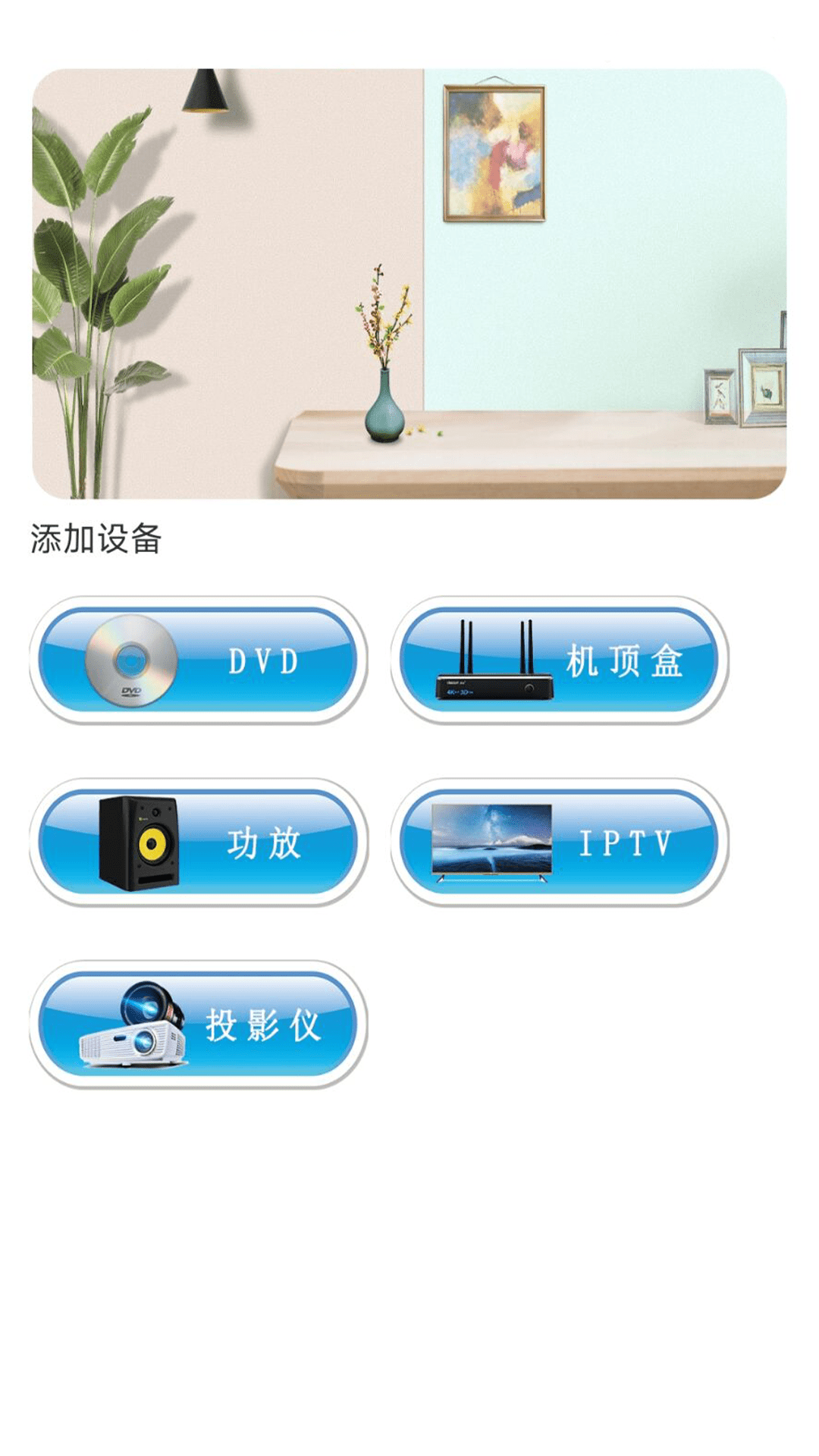 无线遥控器