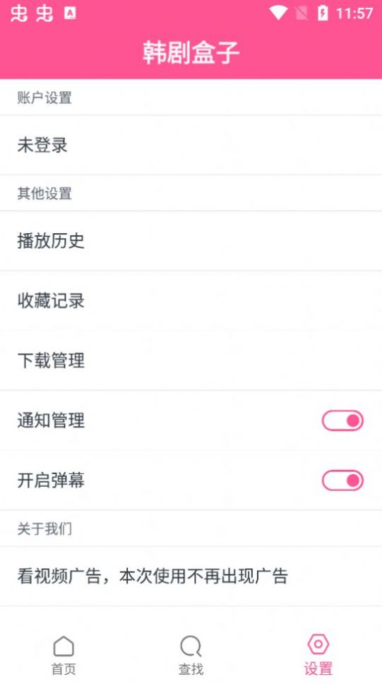 韩剧电视盒子
