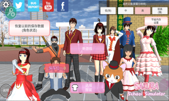 樱校2025全服装解锁版截图4