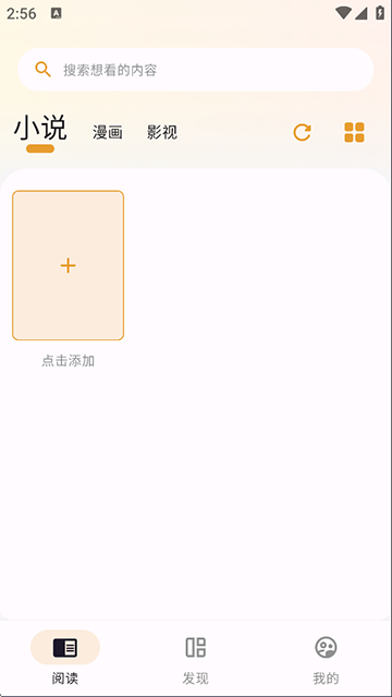 猫番阅读正版截图4