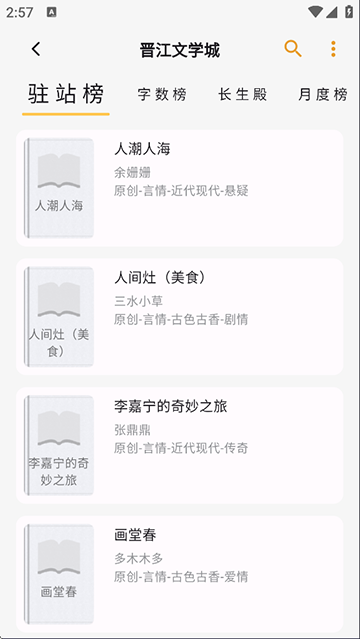 猫番阅读官方正版