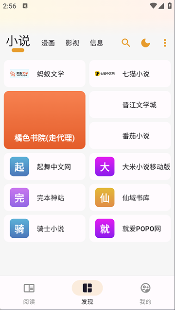 猫番阅读官方正版