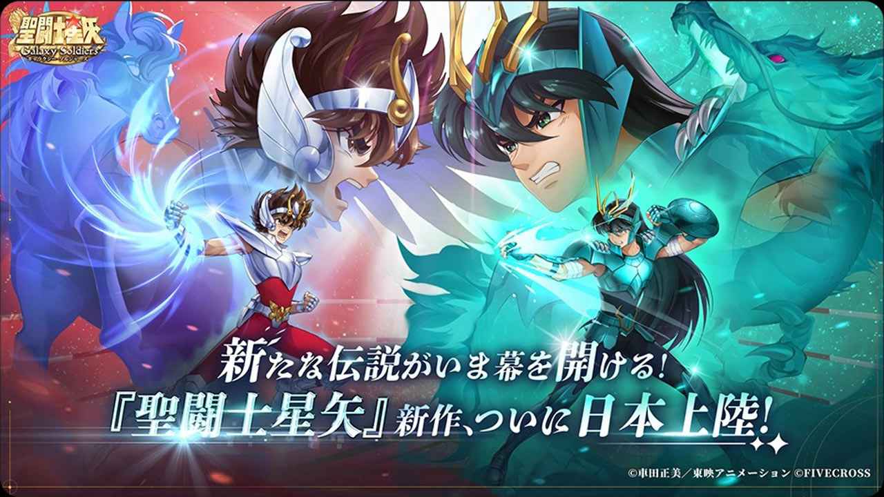 圣斗士星矢银河战士